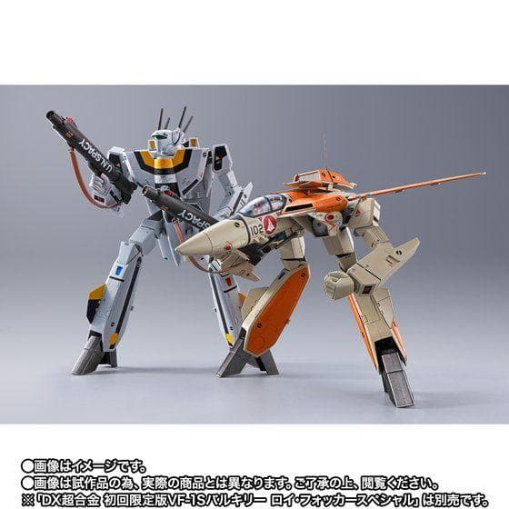 DX超合金VF-1Dバルキリー&ファンレーサー●1/48●プレミアムバンダイ限定