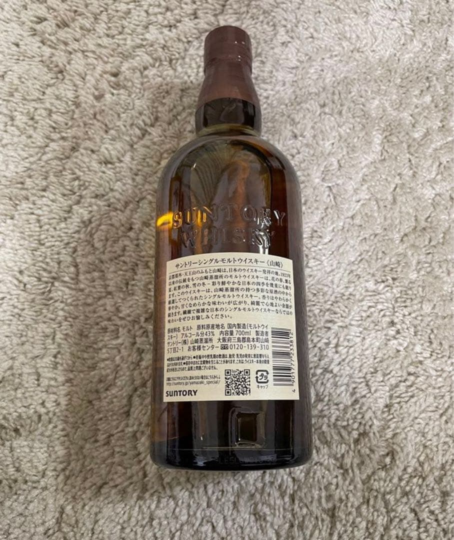 山崎・響・白州 ウイスキーセット 新品、未開封