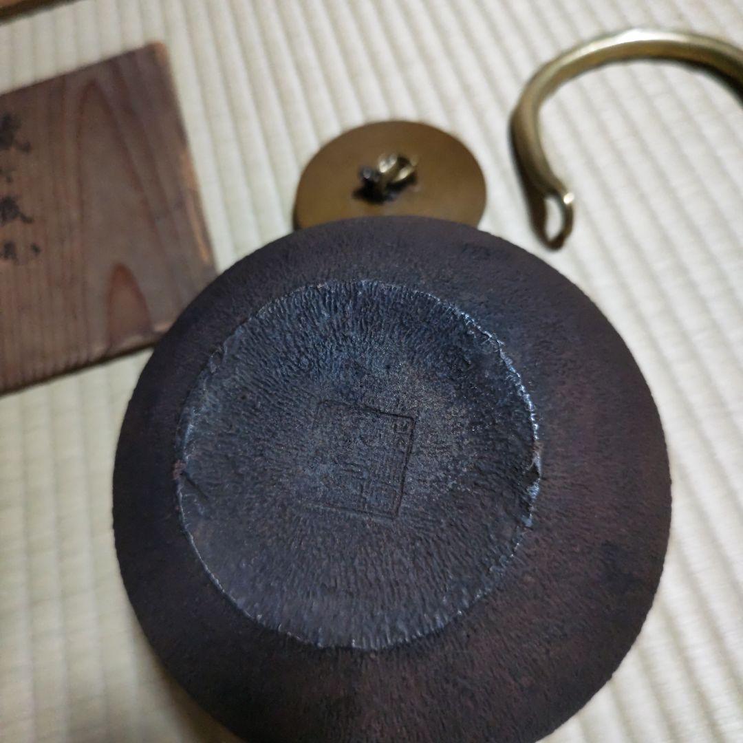 蔵六鉄瓶釜