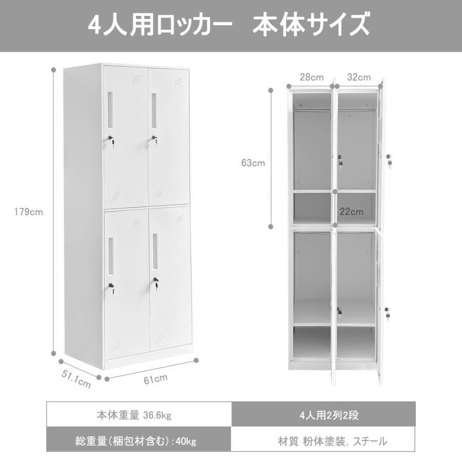 ロッカー 鍵付き ロッカー 収納 ロッカー 4人用オフィス用品鍵付きロ(4人用)