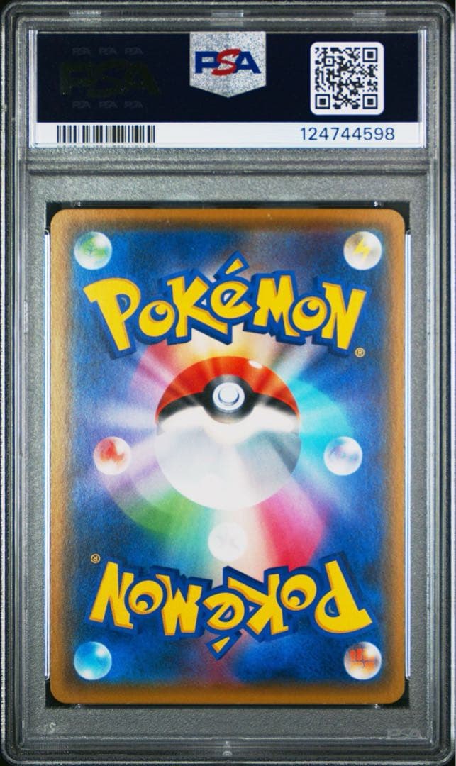 【PSA10】ピカチュウ：ポケモンセンター20周年記念キャンペーン PROMO