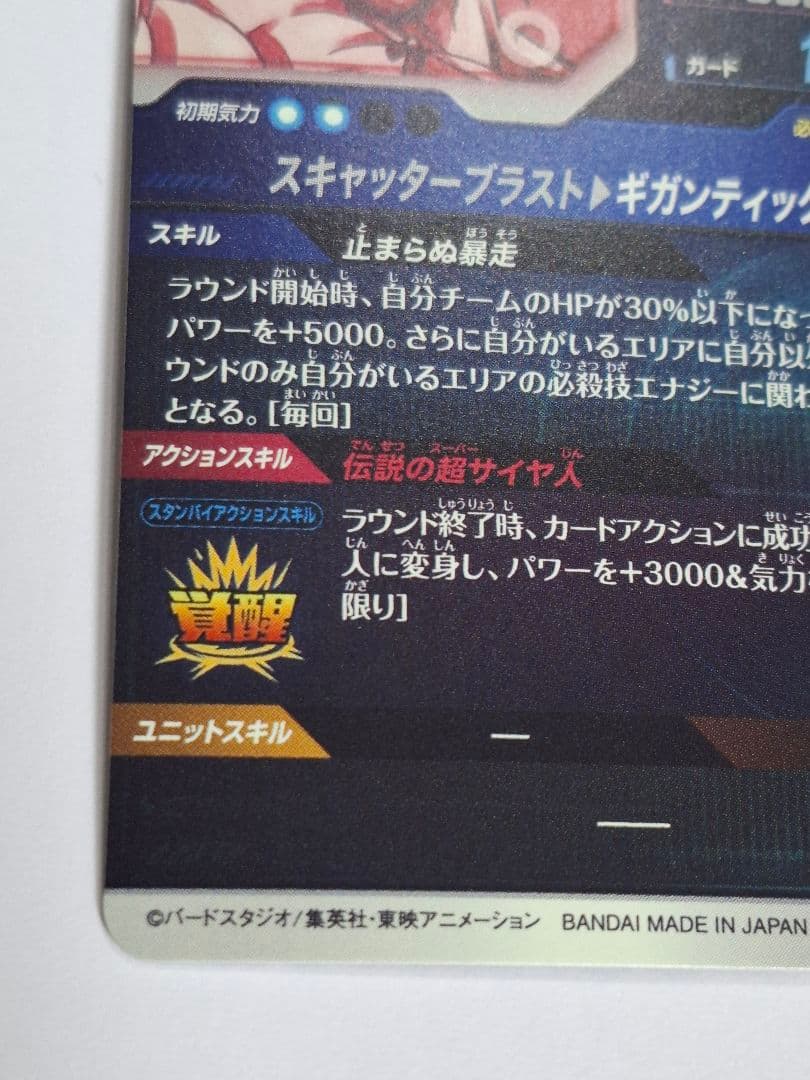 SDV1-049 ブロリー パラレル