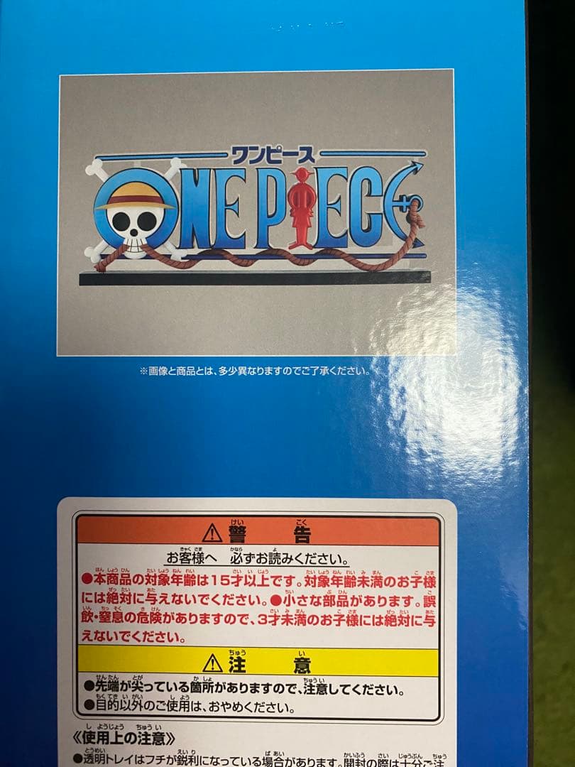 ワンピース一番くじ D賞 THE GIGANT NAME ギカントネーム