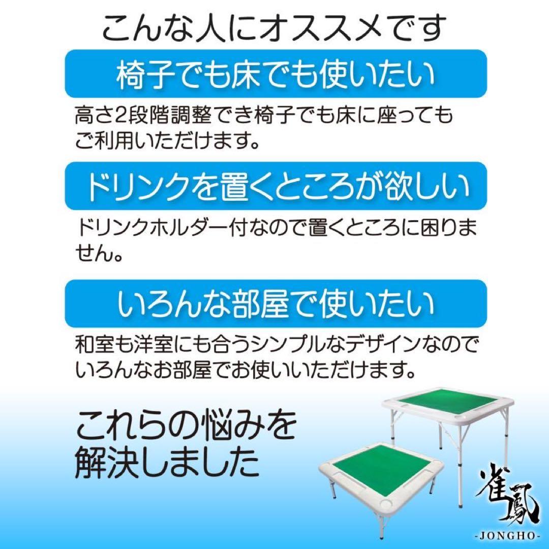 麻雀卓 折りたたみ 雀卓 麻雀テーブル 麻雀台 座卓　ブラック