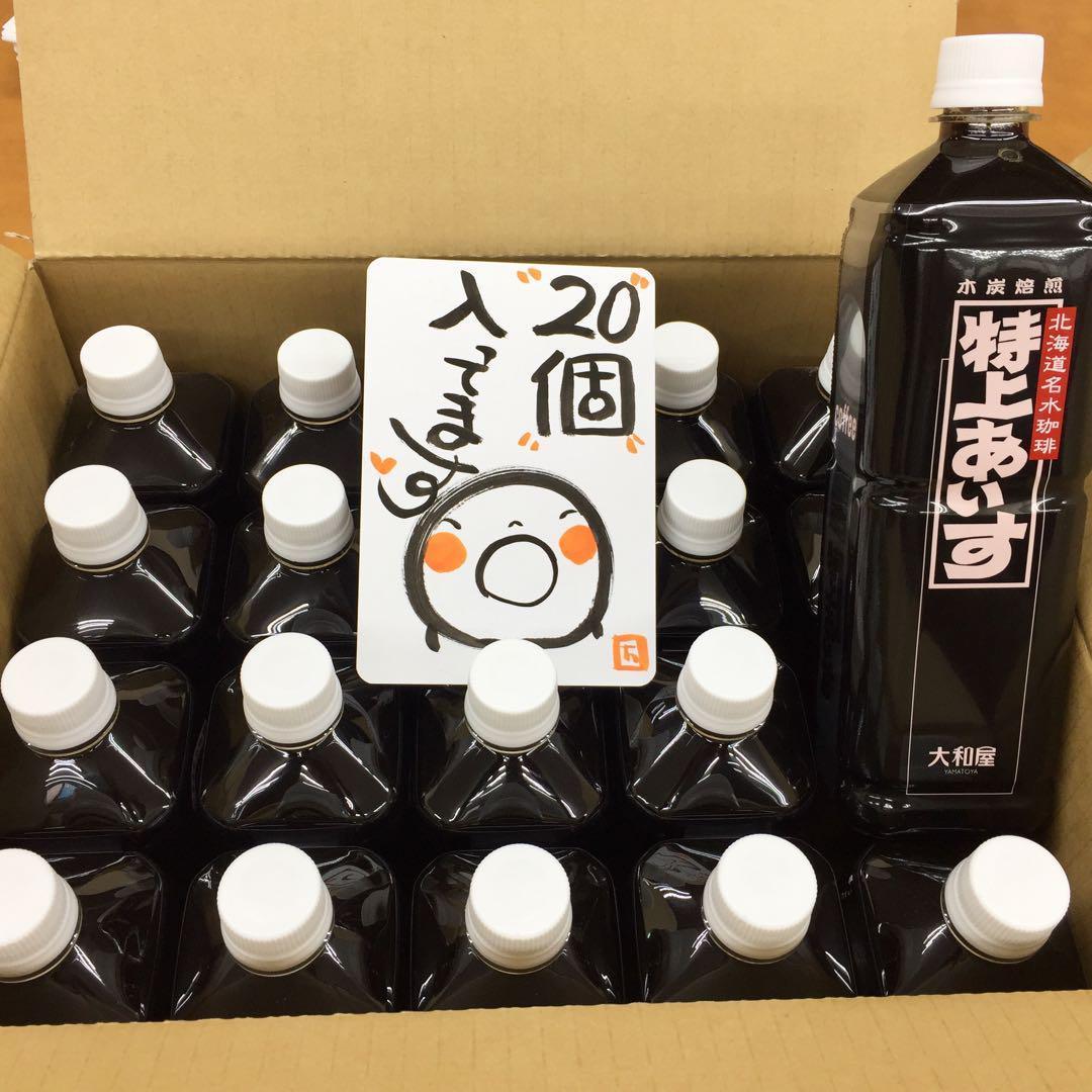 高いから美味しい アイス 20本セット 特上 大和屋アイス 珈琲 コーヒー 人気