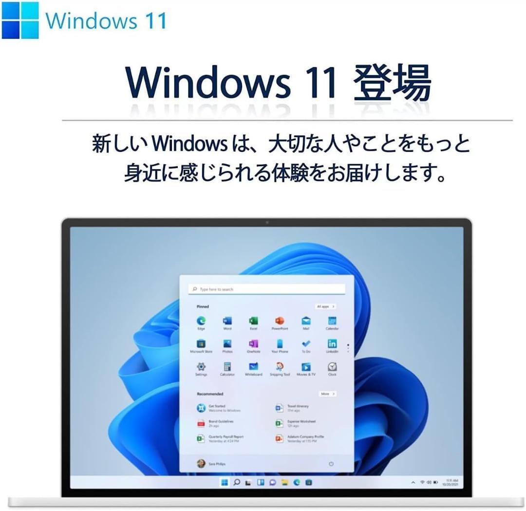 おまかせ 15.6㌅I5-4代/8G/SSD 120GB/Office2021