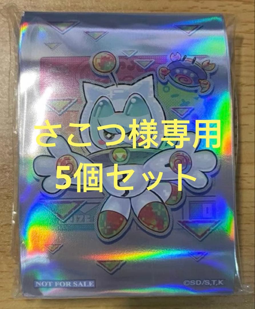 さこつ出品