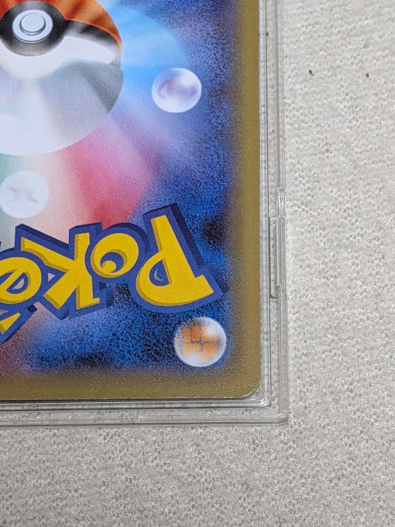 リザードン V SSR ポケカ　ポケモンカード　エラーカード　魂抜け　エラー