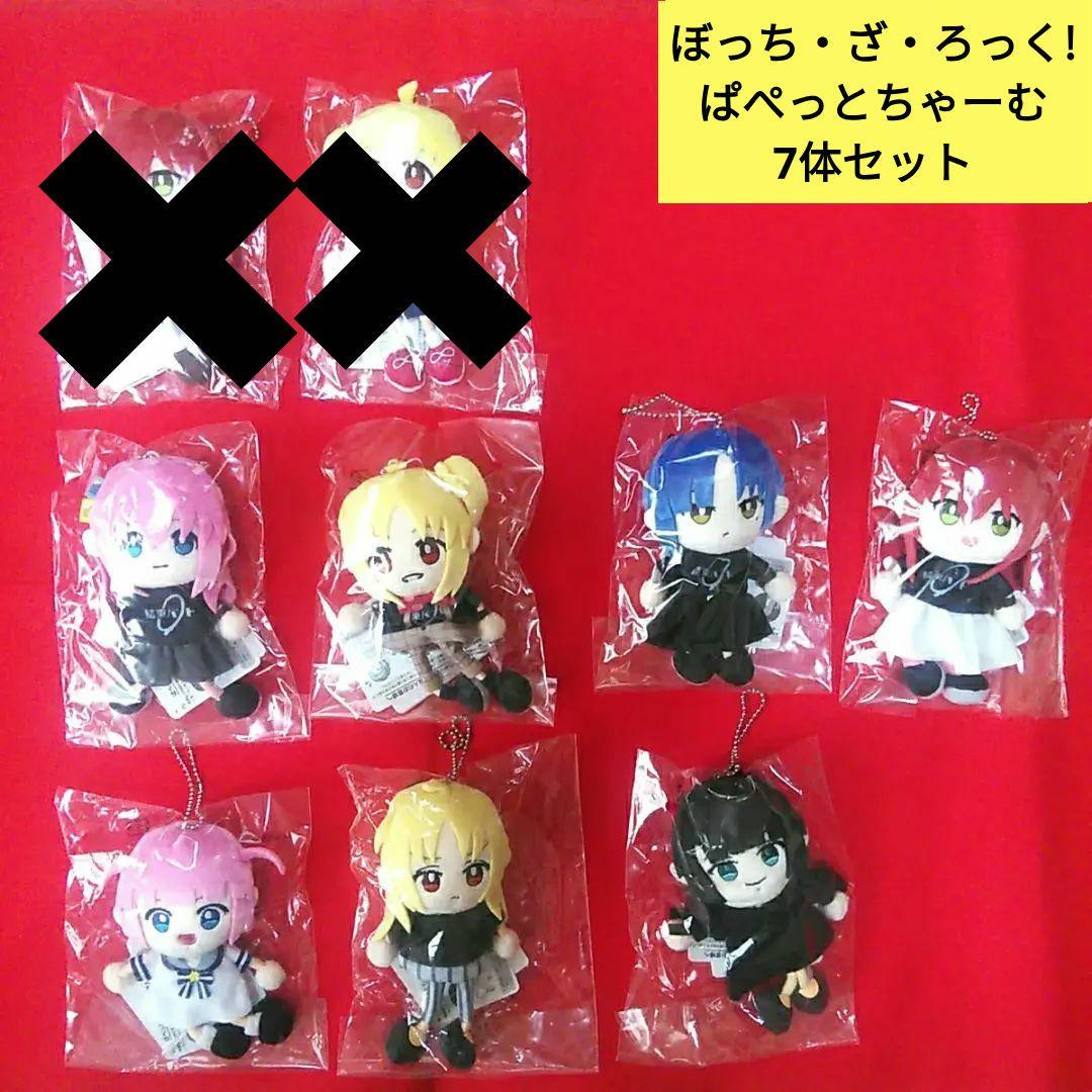 ぼざろ ぱぺっとちゃーむ ぬいぐるみ 11体セット 新品未開封