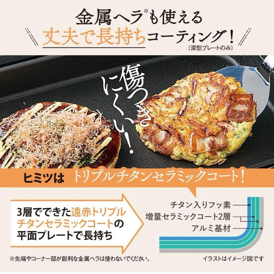 象印　ホットプレート　新品未使用品