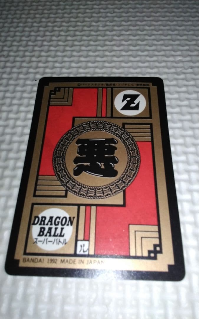 ドラゴンボールカードダス　メタルクウラ