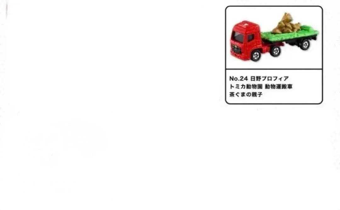 トミカ　ディズニー　エヴァ　非売品　イベント限定　雑誌付録限定　12個