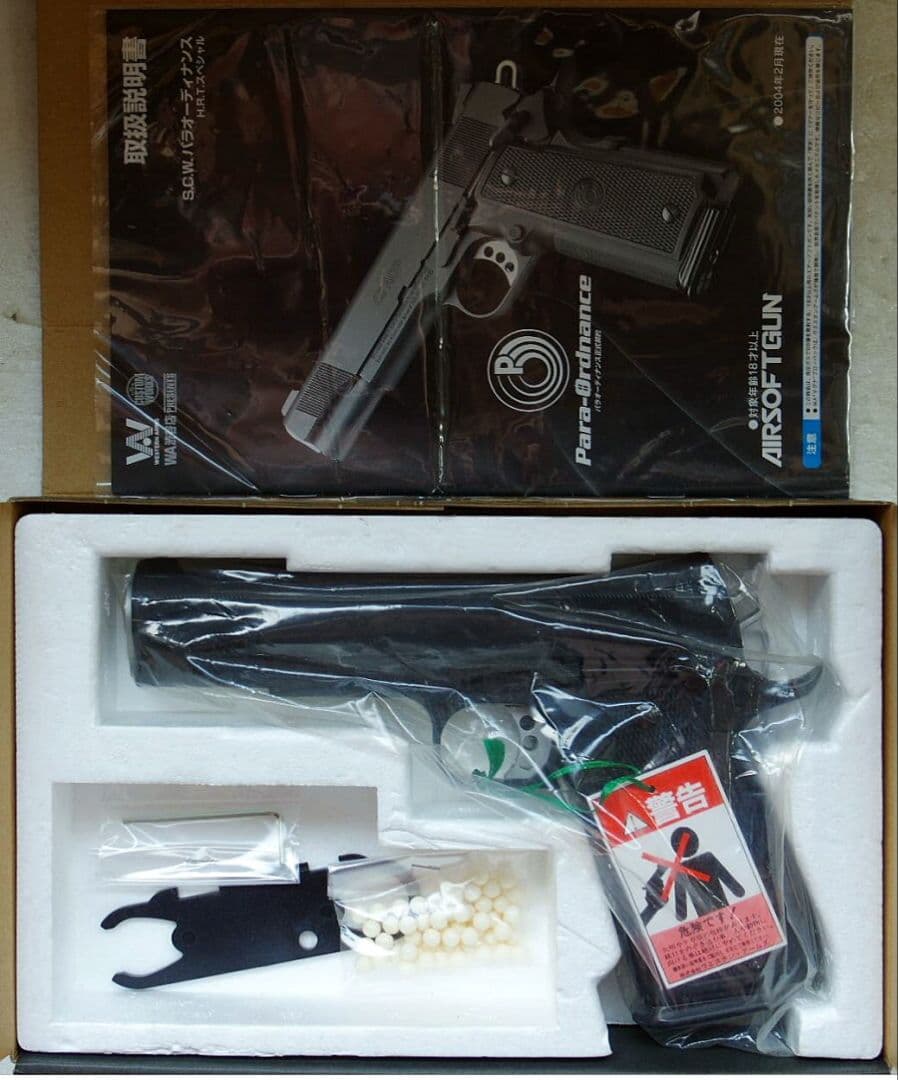 トイガン WESTERN ARMS Para-Ordnance H.R.T.SPECIAL