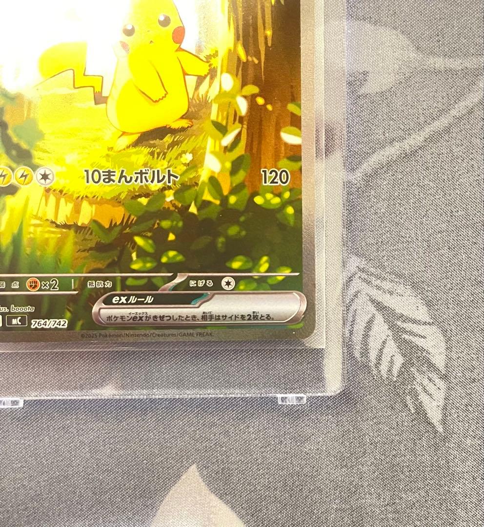 スタートデッキ100バトルコレクション ピカチュウex SAR