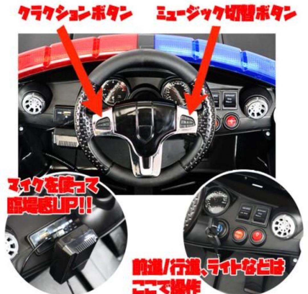 子供　乗用　パトカー　車　乗り物