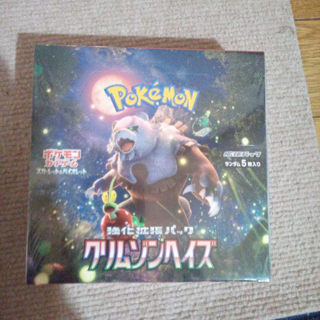 ポケモンカード ナイトワンダラー クリムゾンヘイズ セット