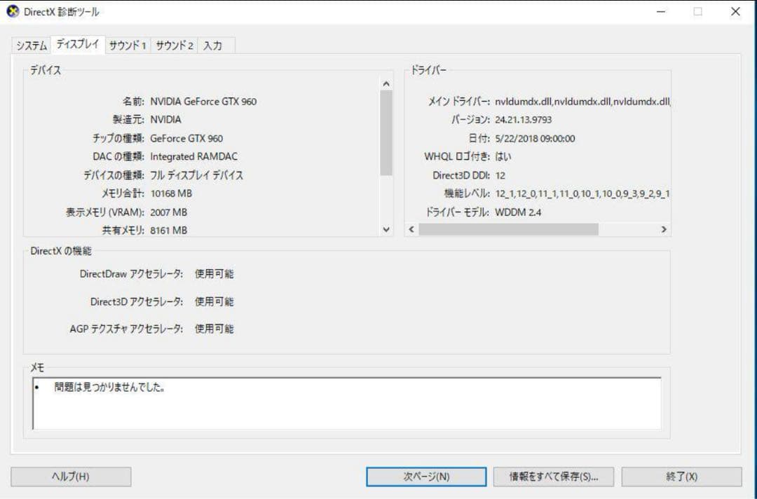 PC 本体