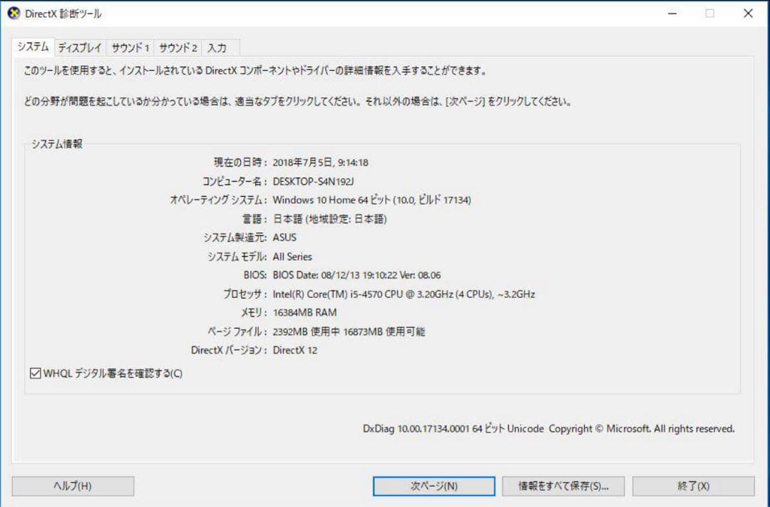 PC 本体
