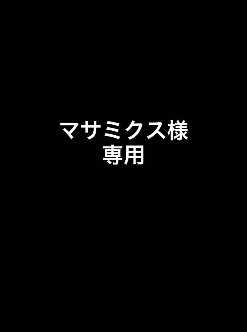 マサミクス