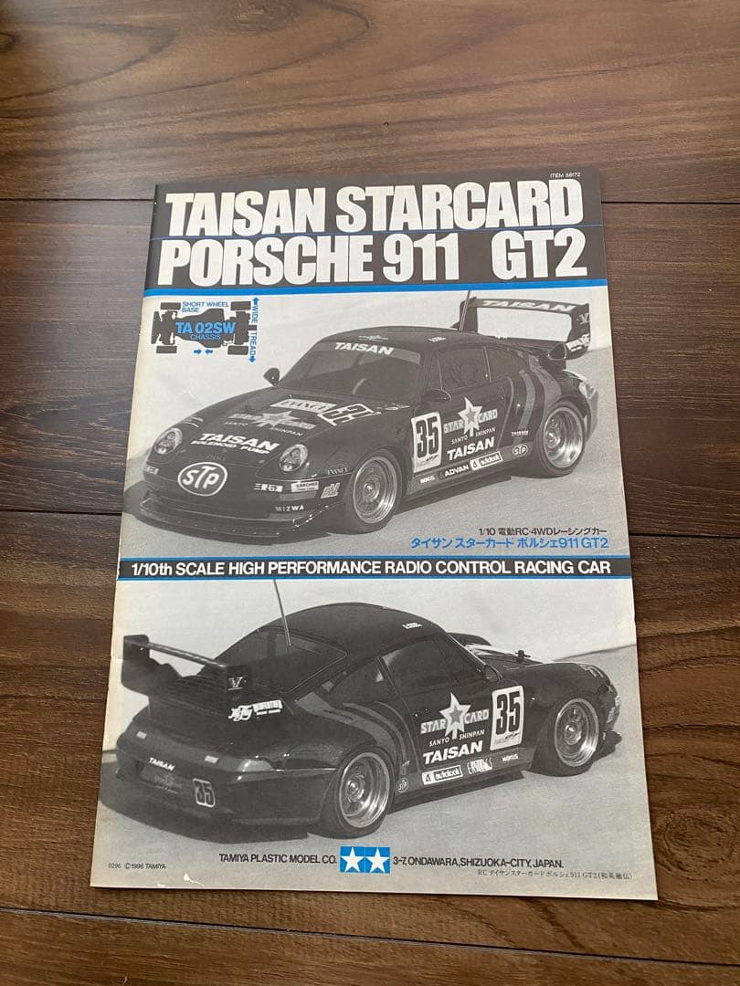 TAMIYA PORSCHE 911 GT2　ラジコンカー