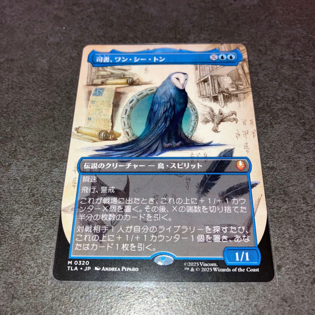 う*す様 司書、ワン・シー・トン　ボーダーレスnon foil 1枚　日本語　M