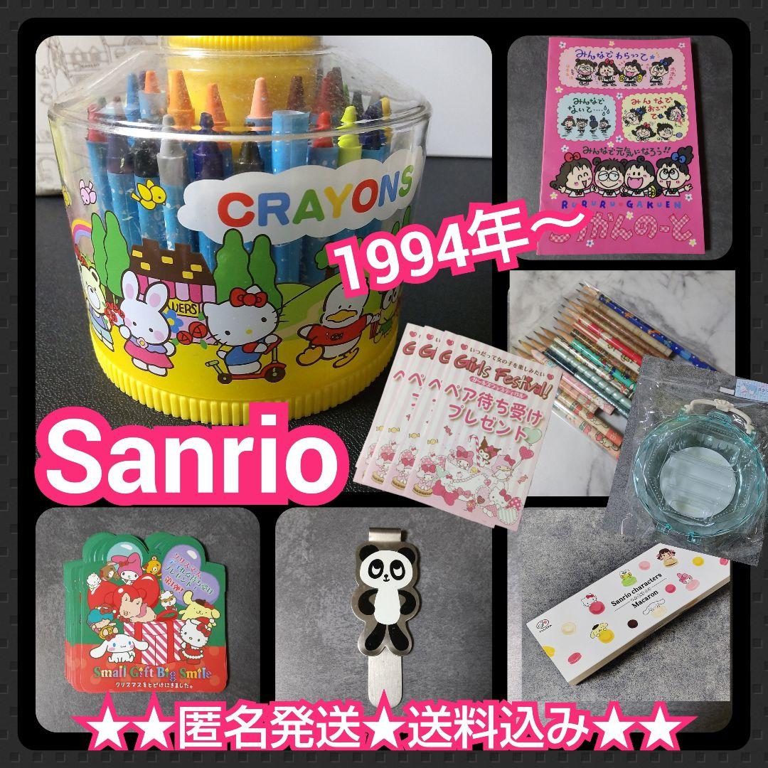 SANRIO 懐かしのキャラクターグッズ【アンティーク】【1994年】