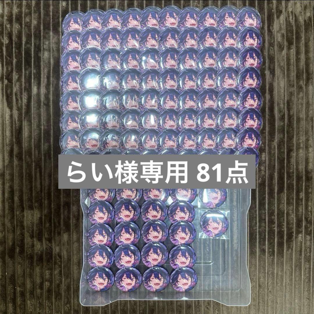 らい