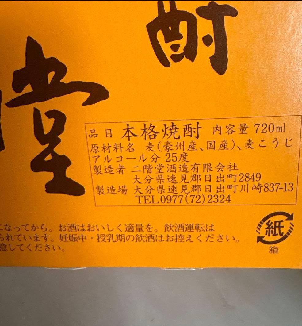 吉四六 焼酎 720ml 9本セット