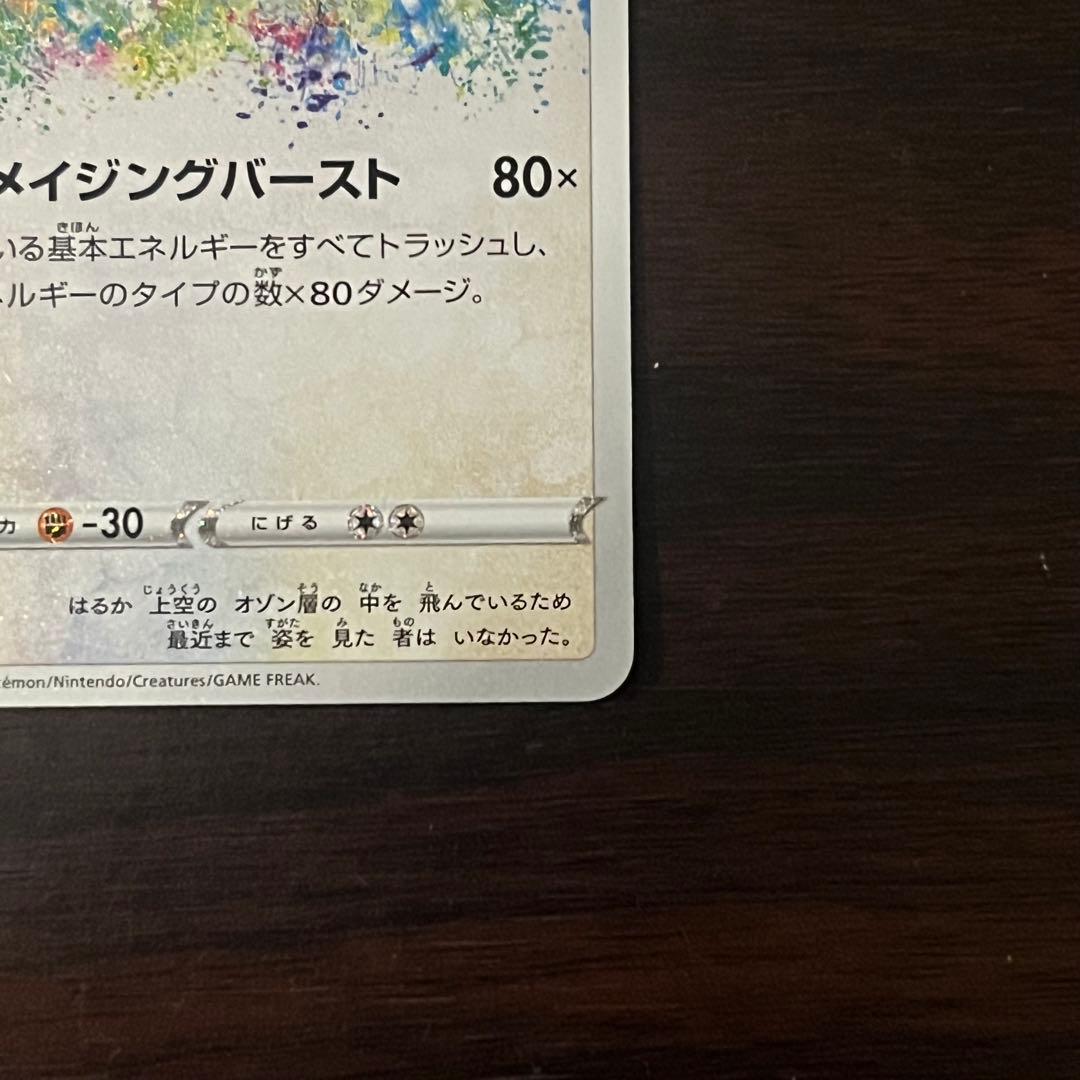 レックウザ AR ⭐️美品⭐️強化拡張パック「伝説の鼓動」
