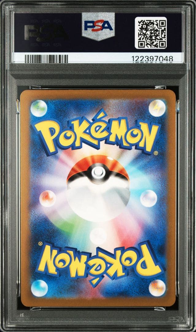 【PSA】ポケモンカード　フシギダネ　ヒトカゲ　ゼニガメ　プロモ　AR 3連番