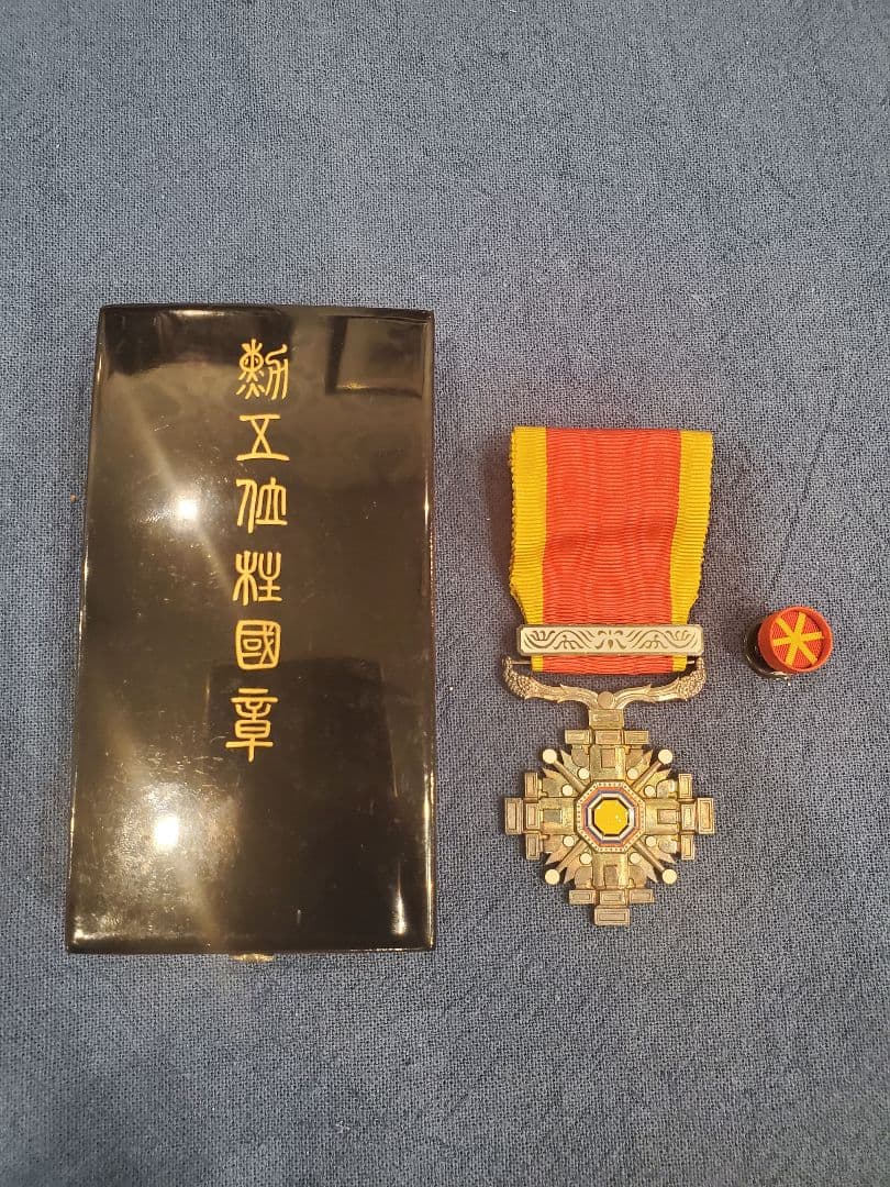 満州国 勲五位桂国章 勲章 徽章 略綬付 共箱付