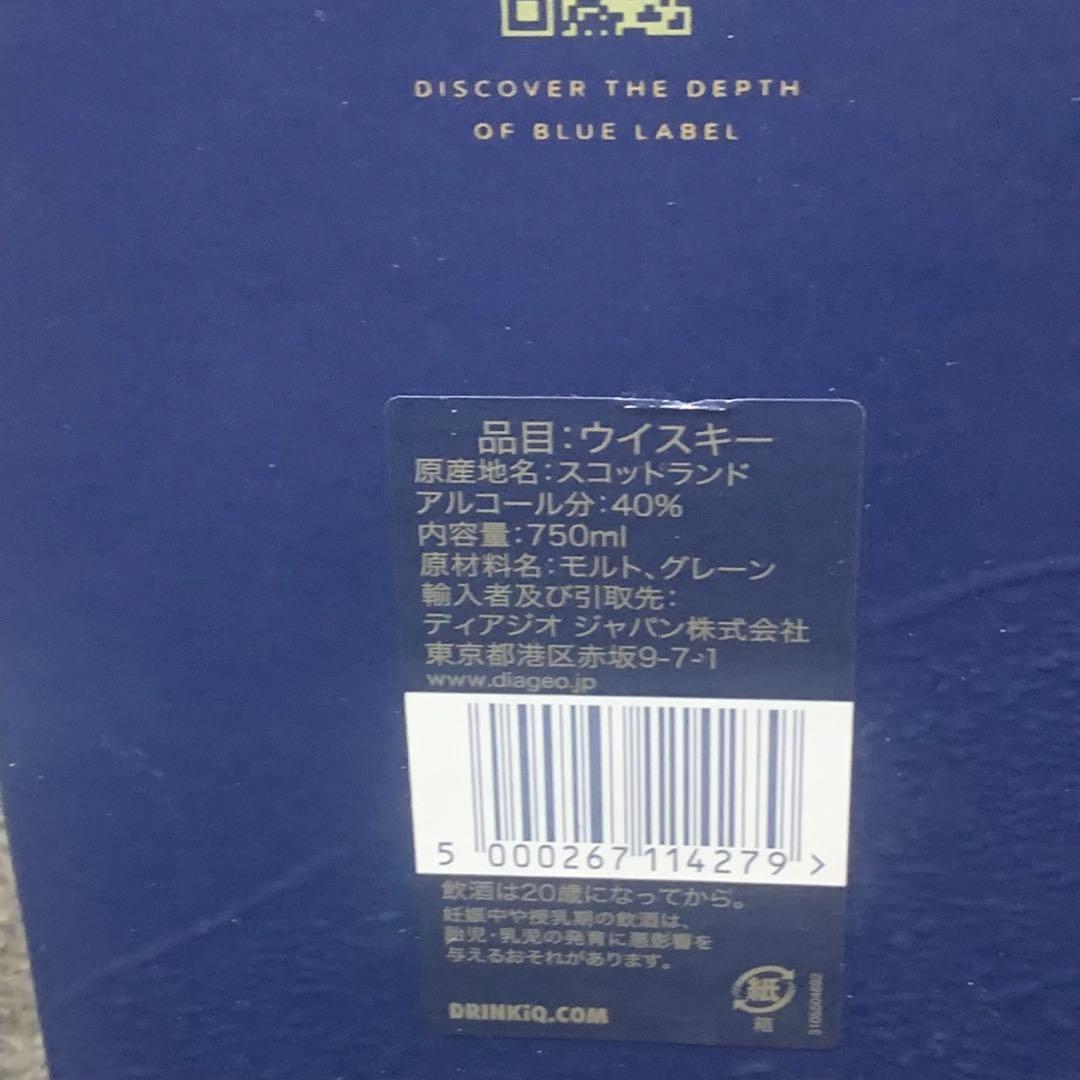 【未開栓】 ジョニーウォーカー ブルーラベル 750ml イギリス ウイスキー