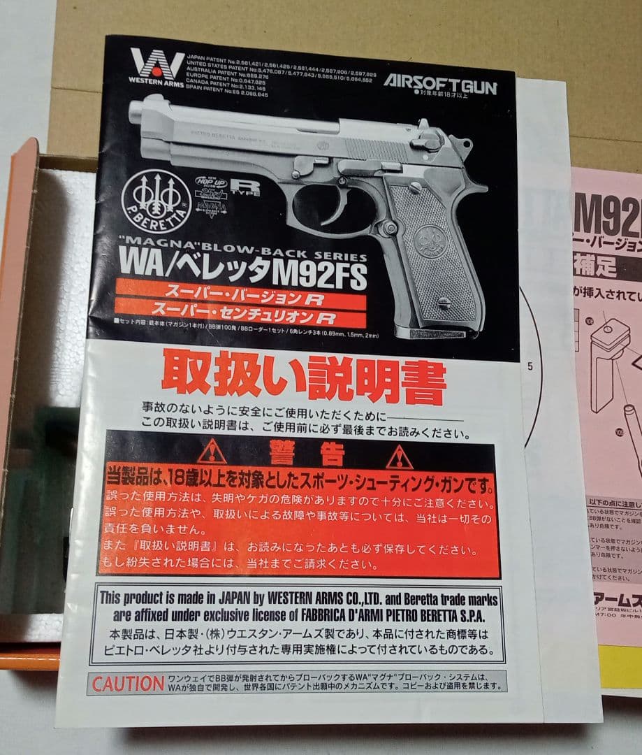 WAウエスタンアームズ製ベレッタM 92FS センチュリオンガスガン