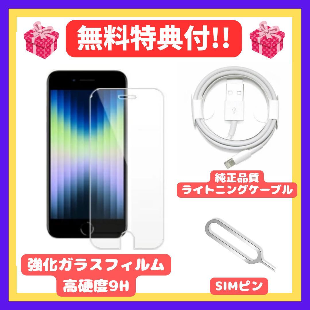 iPhoneSE3 64GB RED SIMフリー　新品バッテリー