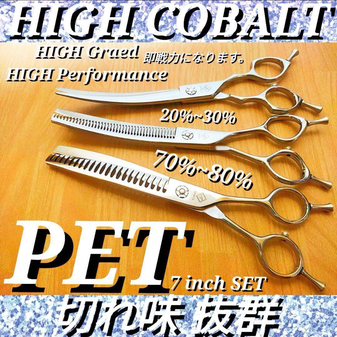 カーブセニングシザーカーブブレンダートリマーブレンディングシザートリミングペット