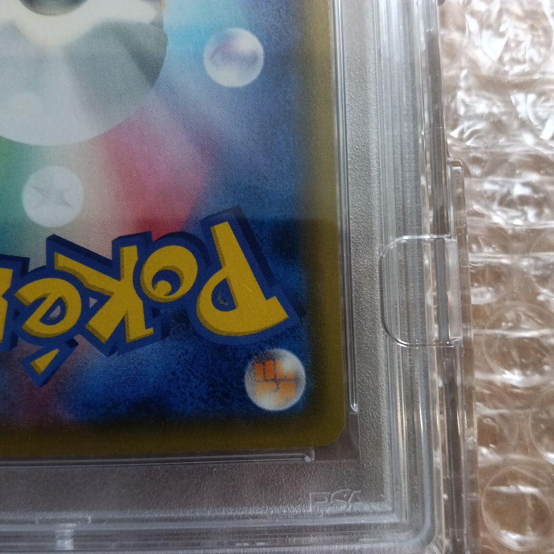 ピッピpsa10