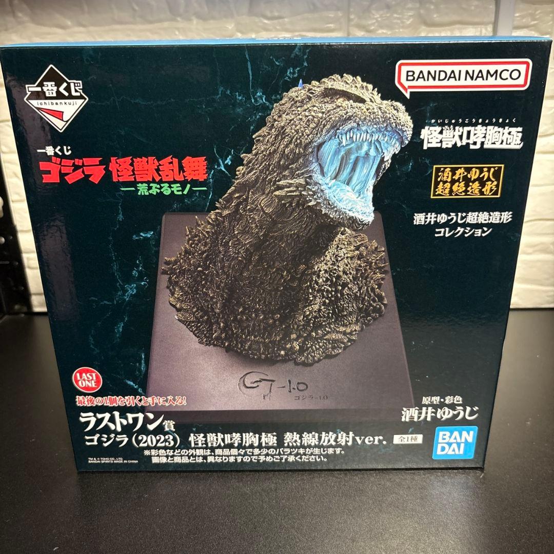 一番くじ ゴジラ 怪獣乱舞 -荒ぶるモノ- ラストワン賞 ゴジラ