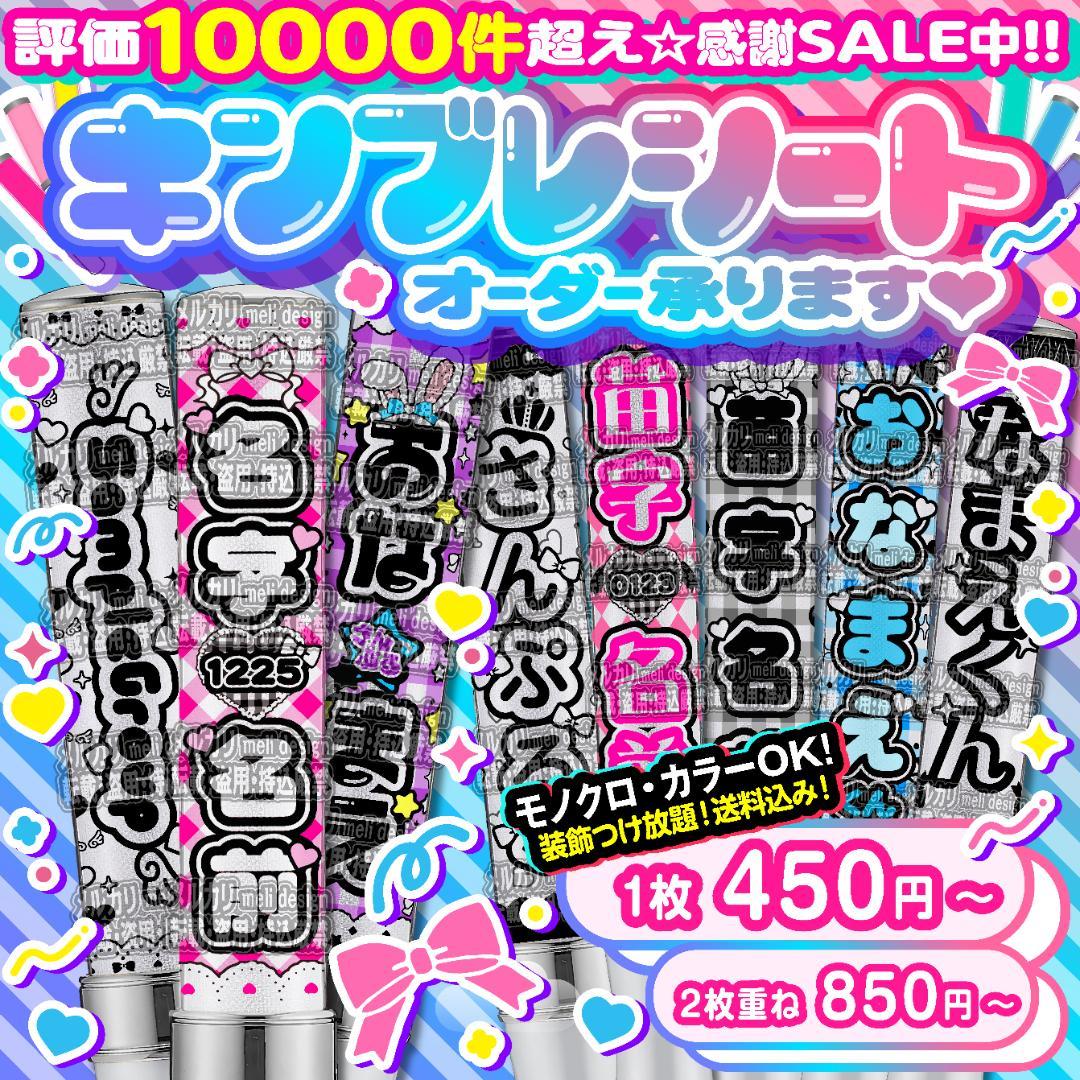 ⑅♡キンブレシート オーダー♡⑅スピード作成໒꒱(ᐡ•͈ ·̫ •͈ᐡ )/15
