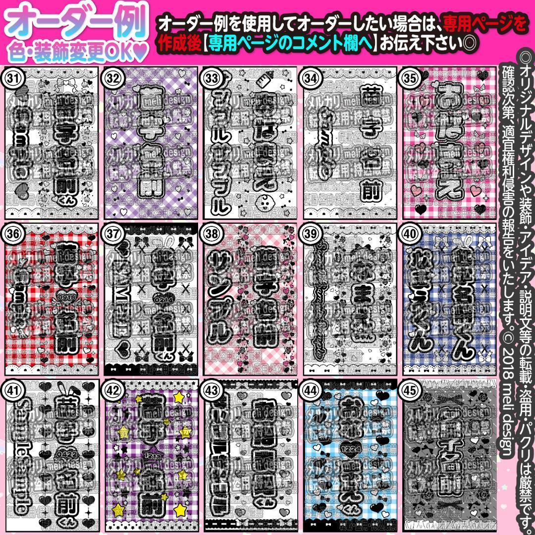 ⑅♡キンブレシート オーダー♡⑅スピード作成໒꒱(ᐡ•͈ ·̫ •͈ᐡ )/15