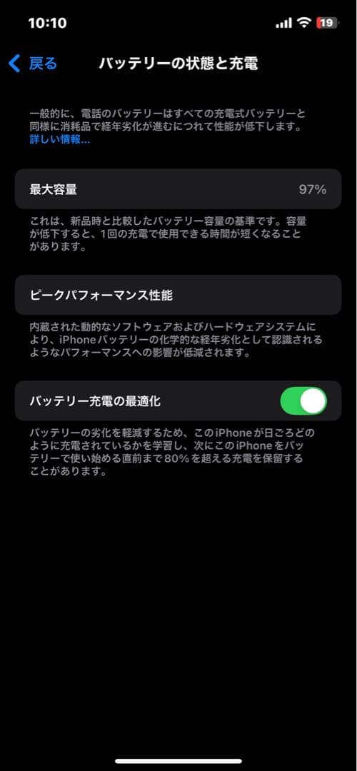 Apple iPhone 12 PRODUCT(RED) 本体