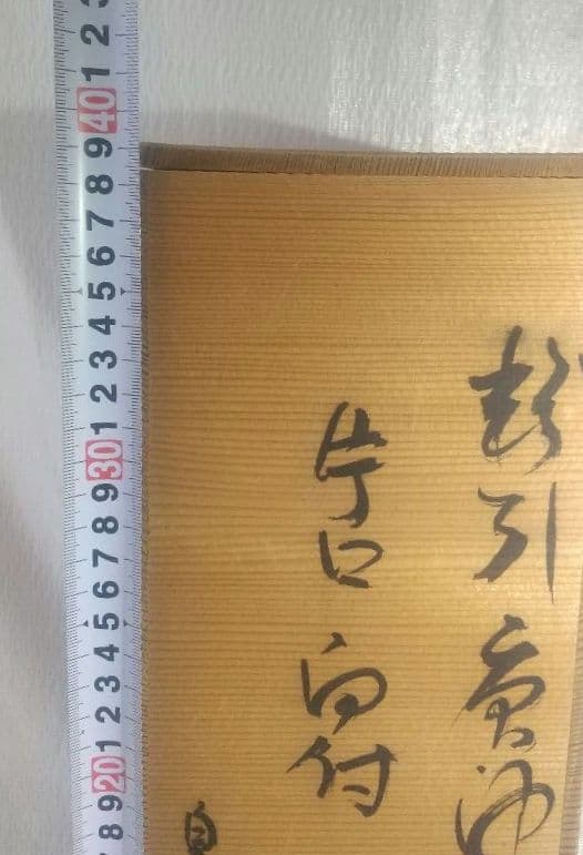 中川自然坊 【 粉引唐津 片口向付 】 五客 茶道具 懐石道具 共箱 743