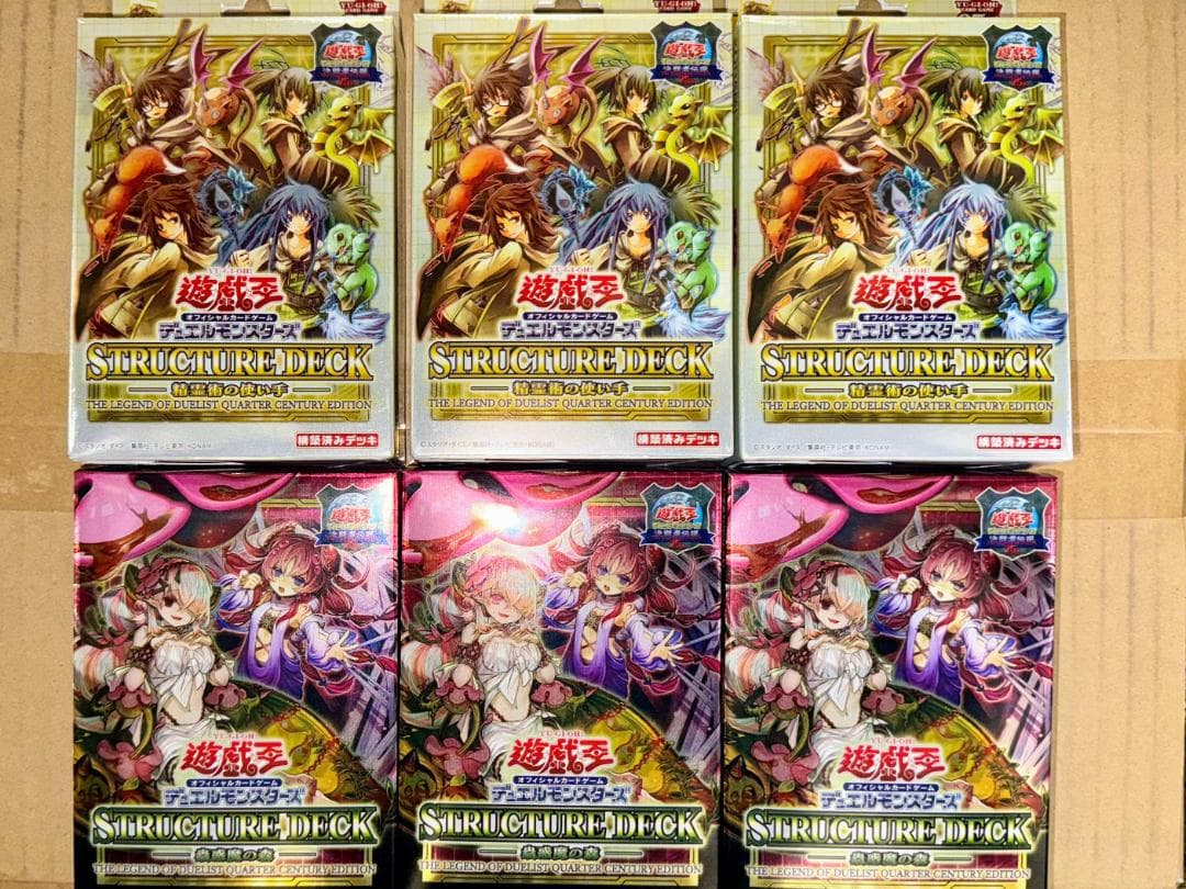 遊戯王 東京ドーム 決闘者伝説 精霊術の使い手 蟲惑魔の森 ストラクチャーデッキ