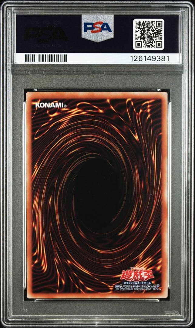 【PSA10】ブルーアイズホワイトドラゴン 25th クオシク浮世絵 青眼の白龍