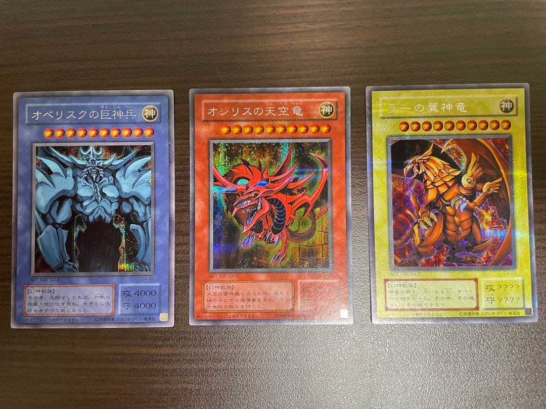 遊戯王 三幻神 オシリス オベリスク ラー 2期 シークレットレア