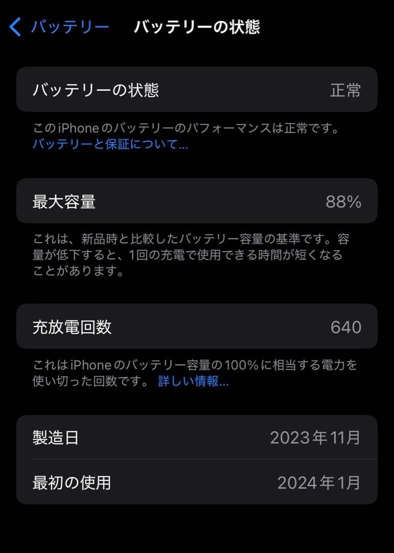 【美品】iPhone15 128GB ブラック SIMフリー