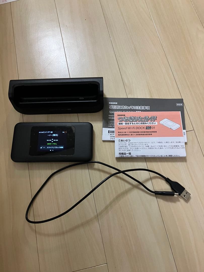 UQ WiMAX Speed Wi-Fi DOCK 5G 01 美品 箱無し