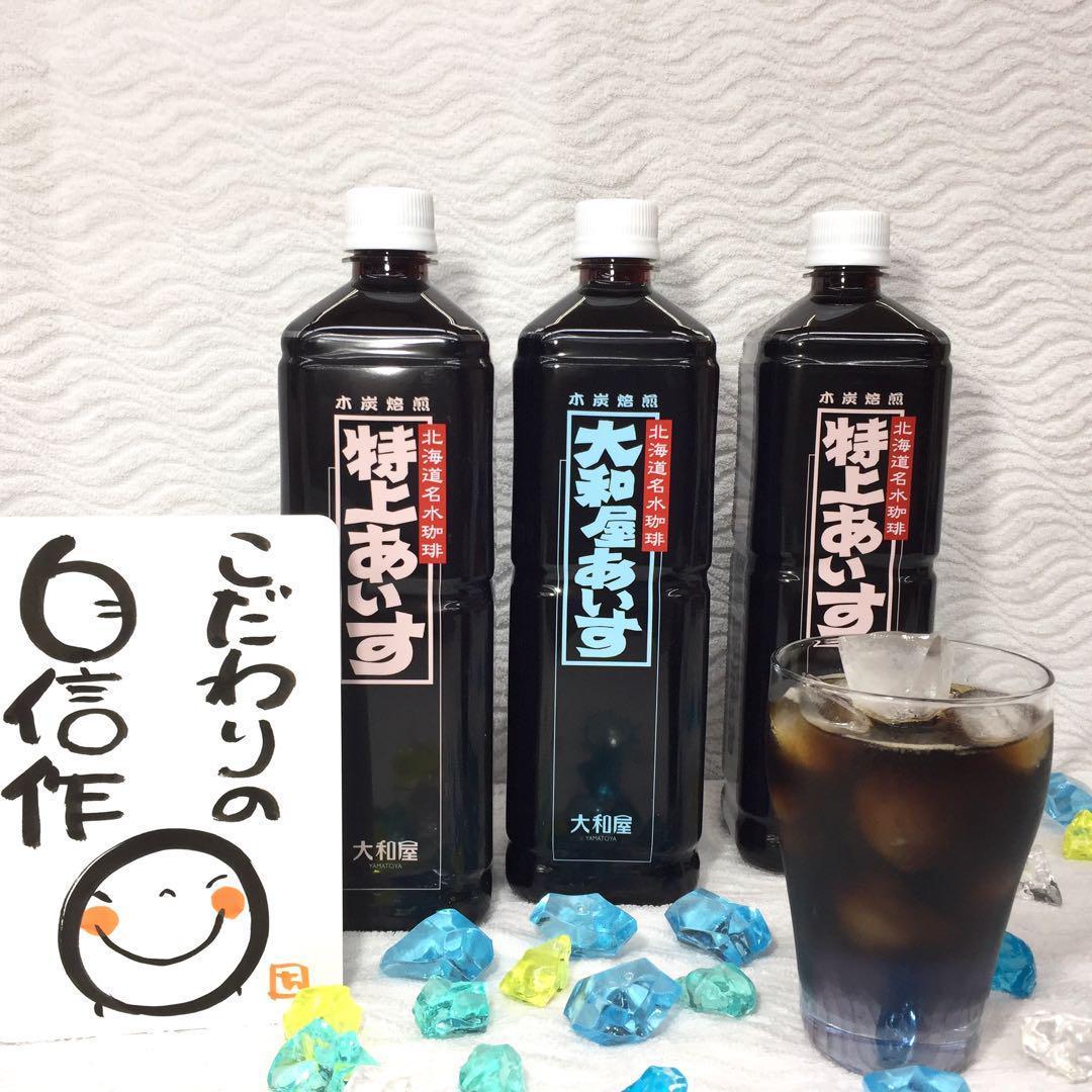 大和屋 16本入 ボトルアイス コーヒー アイス珈琲 炭火 焙煎 御中元 お中元