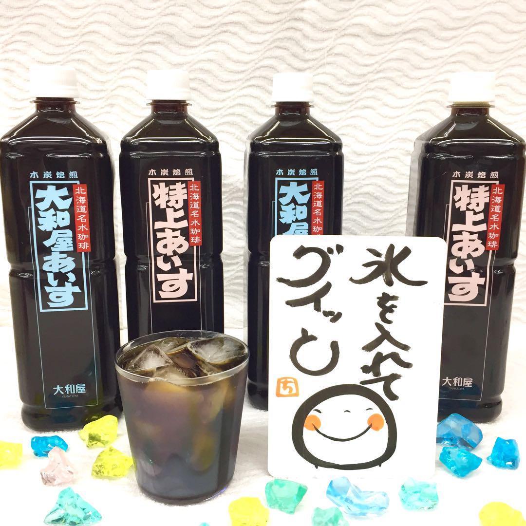 大和屋 16本入 ボトルアイス コーヒー アイス珈琲 炭火 焙煎 御中元 お中元