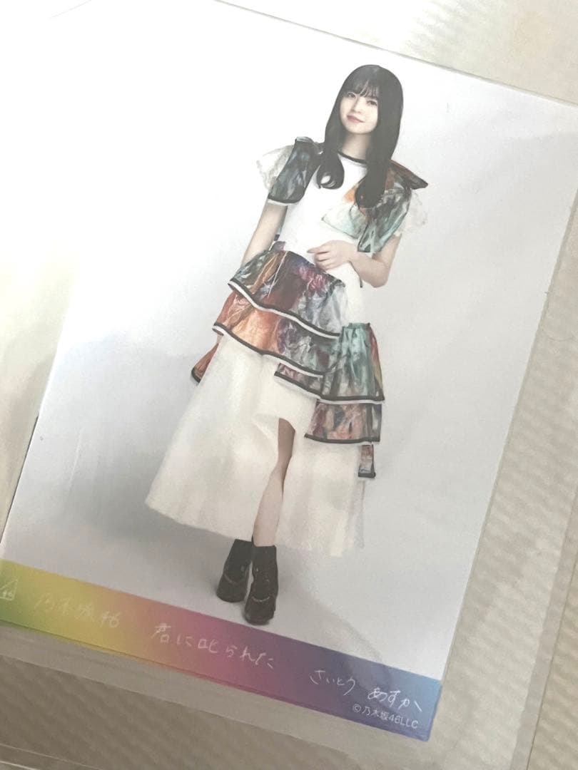 齋藤飛鳥　君に叱られた　スーパーレア　SR 4種コンプ　激レア