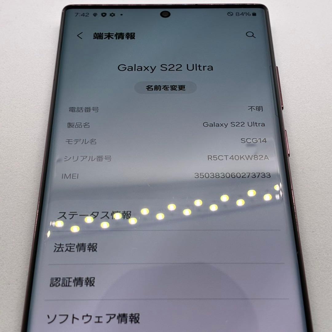 y*y様 Samsung Galaxy S22 ultra SIMフリー　449